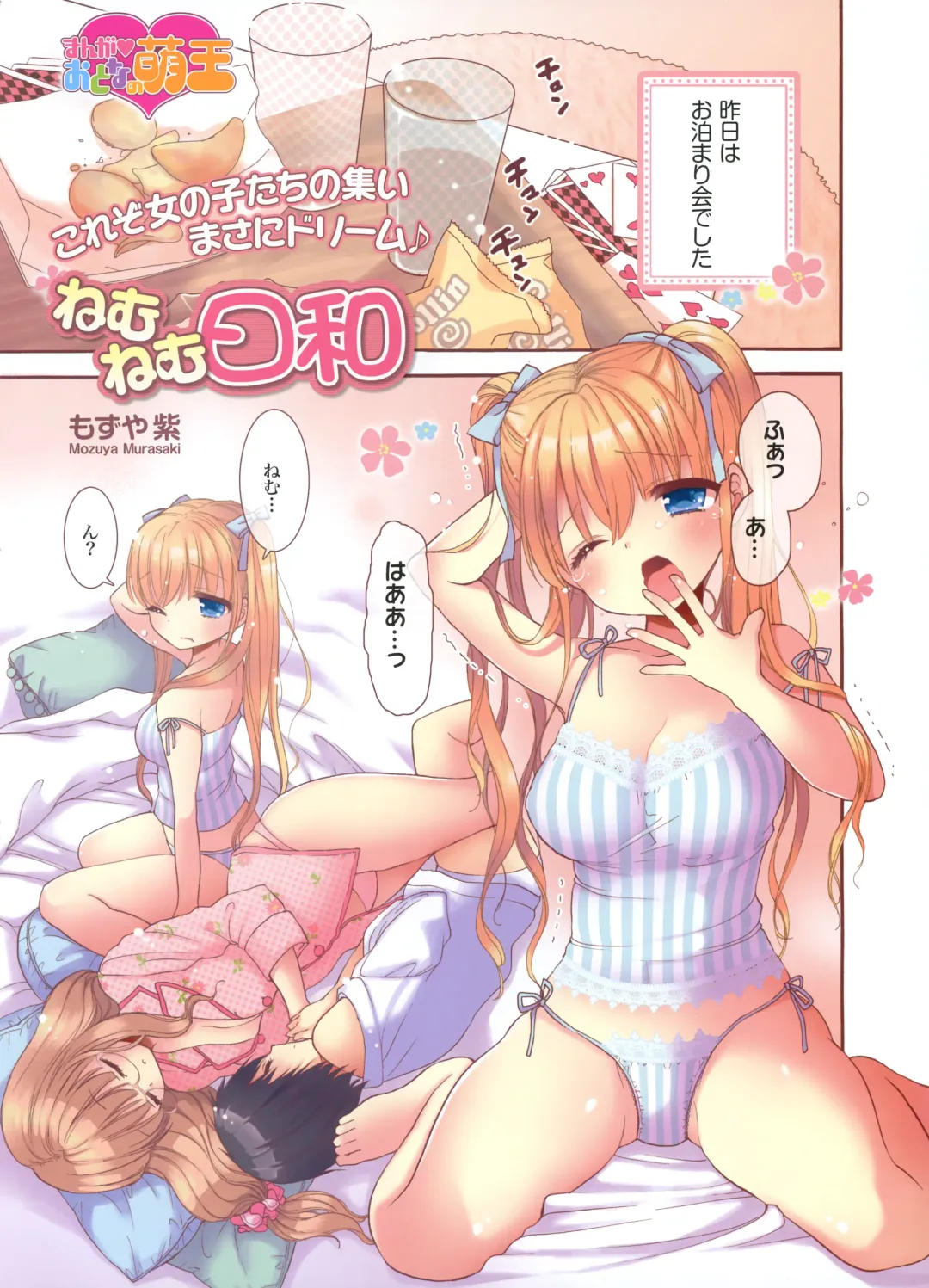 Dengeki Moeoh 2012-06 Fhentai - Page 90