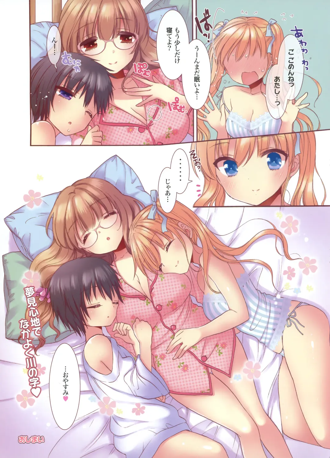 Dengeki Moeoh 2012-06 Fhentai - Page 93