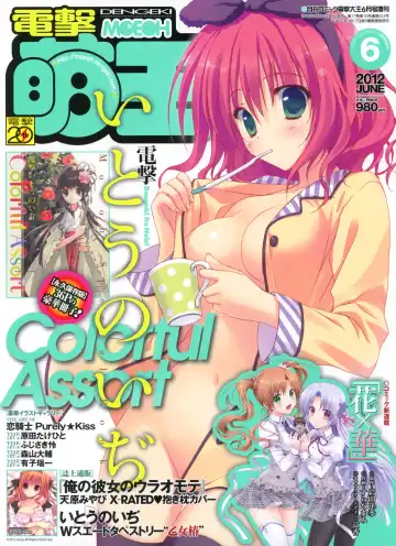 Read Dengeki Moeoh 2012-06 - Fhentai