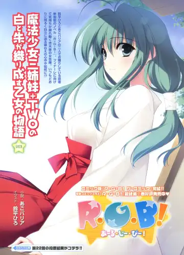 Dengeki Moeoh 2012-06 Fhentai - Page 15