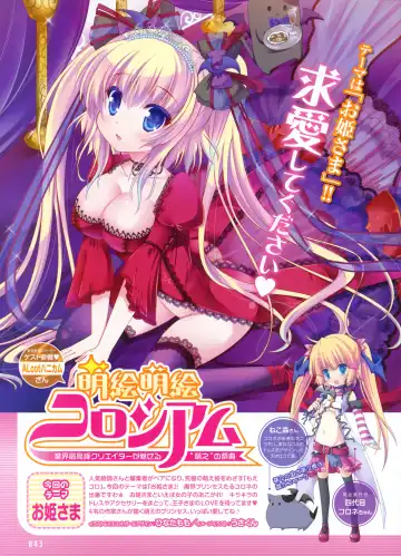 Dengeki Moeoh 2012-06 Fhentai - Page 27