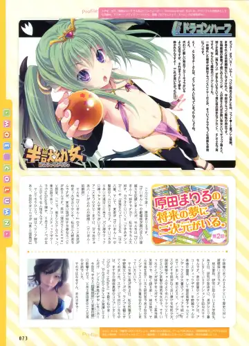 Dengeki Moeoh 2012-06 Fhentai - Page 48