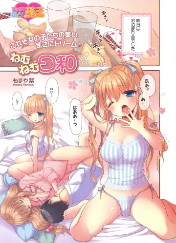 Dengeki Moeoh 2012-06 Fhentai - Page 90