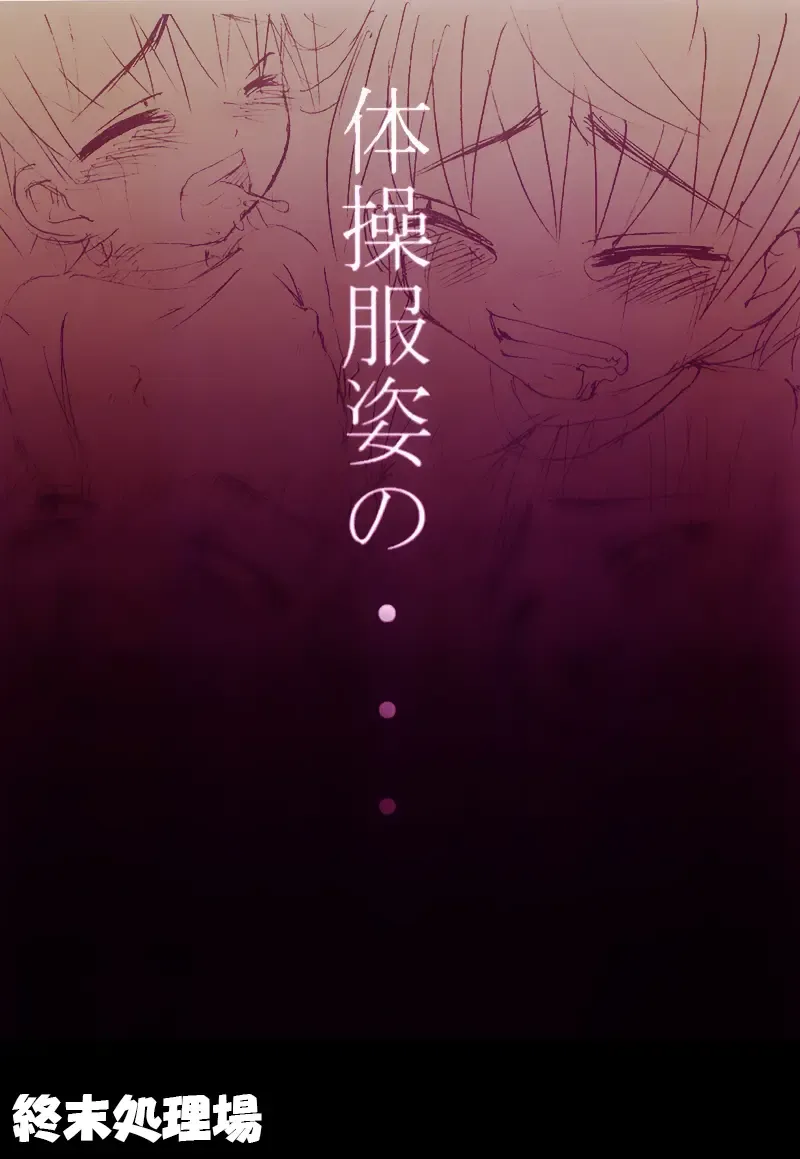 [Nemunemu] ~Taiso-Fuku~ Fhentai - Page 22