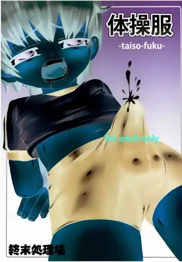 [Nemunemu] ~Taiso-Fuku~ Fhentai - Page 2