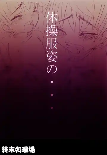 [Nemunemu] ~Taiso-Fuku~ Fhentai - Page 22