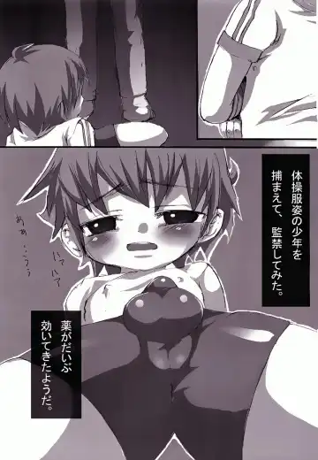 [Nemunemu] ~Taiso-Fuku~ Fhentai - Page 3