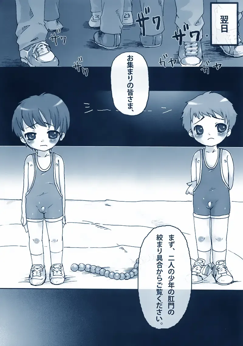 [Nemunemu] Wrestling no Costume Fhentai - Page 3