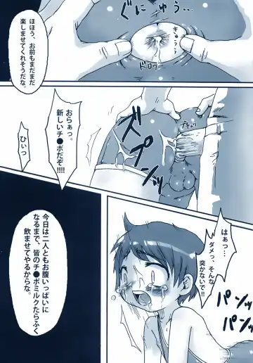 [Nemunemu] Wrestling no Costume Fhentai - Page 19