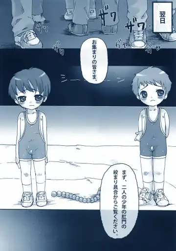 [Nemunemu] Wrestling no Costume Fhentai - Page 3