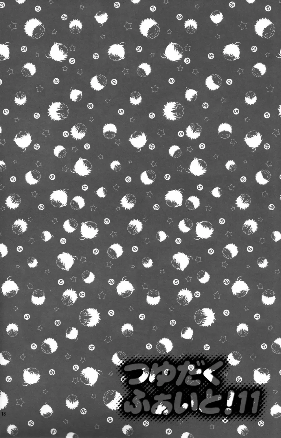 [Guri] Tsuyudaku Fight! 11 Fhentai - Page 18