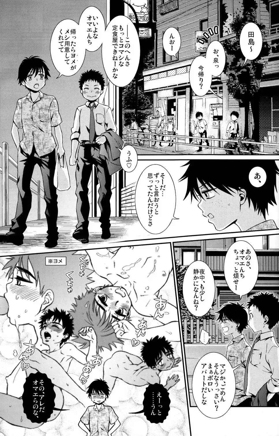 [Guri] Tsuyudaku Fight! 11 Fhentai - Page 5