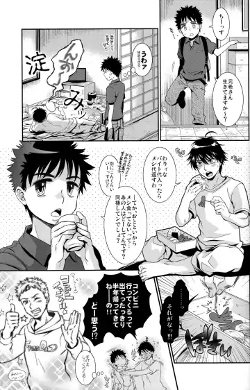 [Guri] Tsuyudaku Fight! 11 Fhentai - Page 19