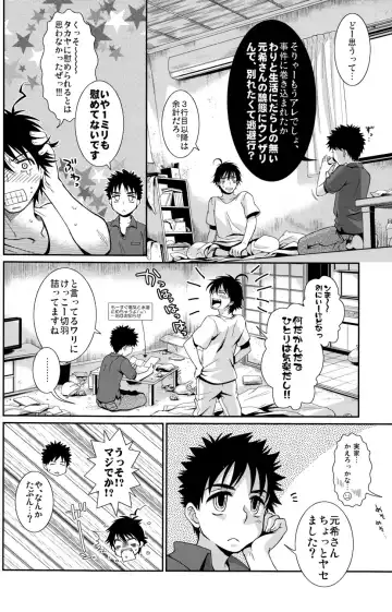 [Guri] Tsuyudaku Fight! 11 Fhentai - Page 20