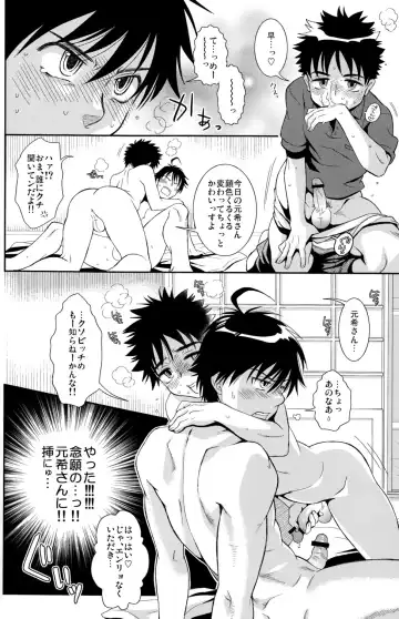 [Guri] Tsuyudaku Fight! 11 Fhentai - Page 24