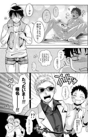 [Guri] Tsuyudaku Fight! 11 Fhentai - Page 29