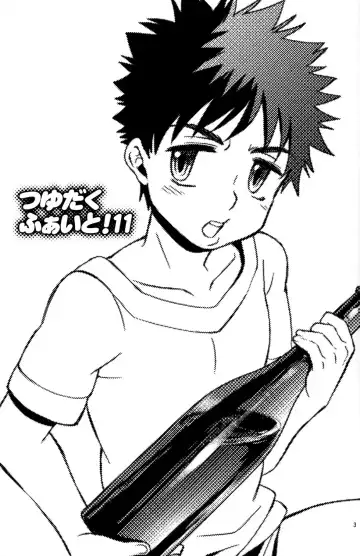 [Guri] Tsuyudaku Fight! 11 Fhentai - Page 3