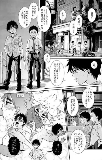 [Guri] Tsuyudaku Fight! 11 Fhentai - Page 5