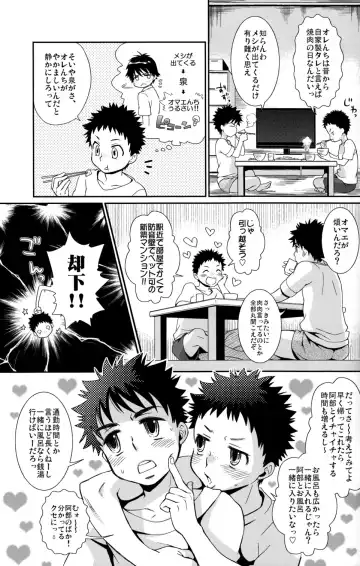 [Guri] Tsuyudaku Fight! 11 Fhentai - Page 7