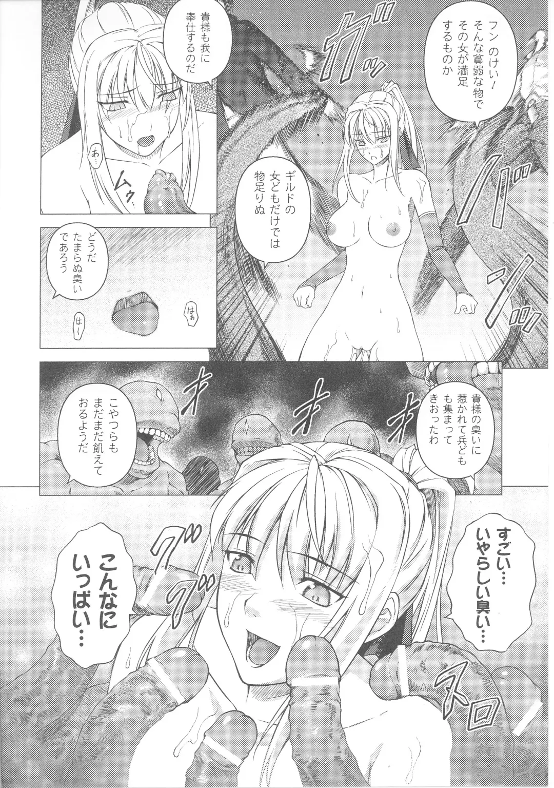 Slave Heroines 4 Fhentai - Page 116