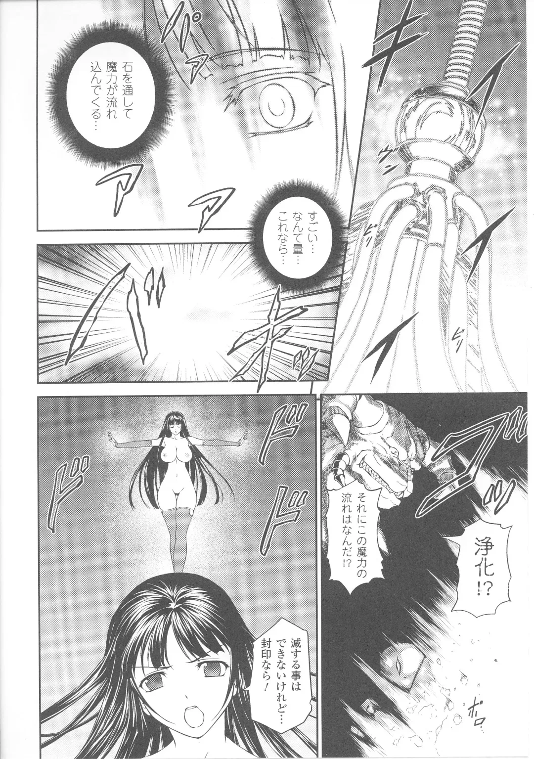 Slave Heroines 4 Fhentai - Page 122