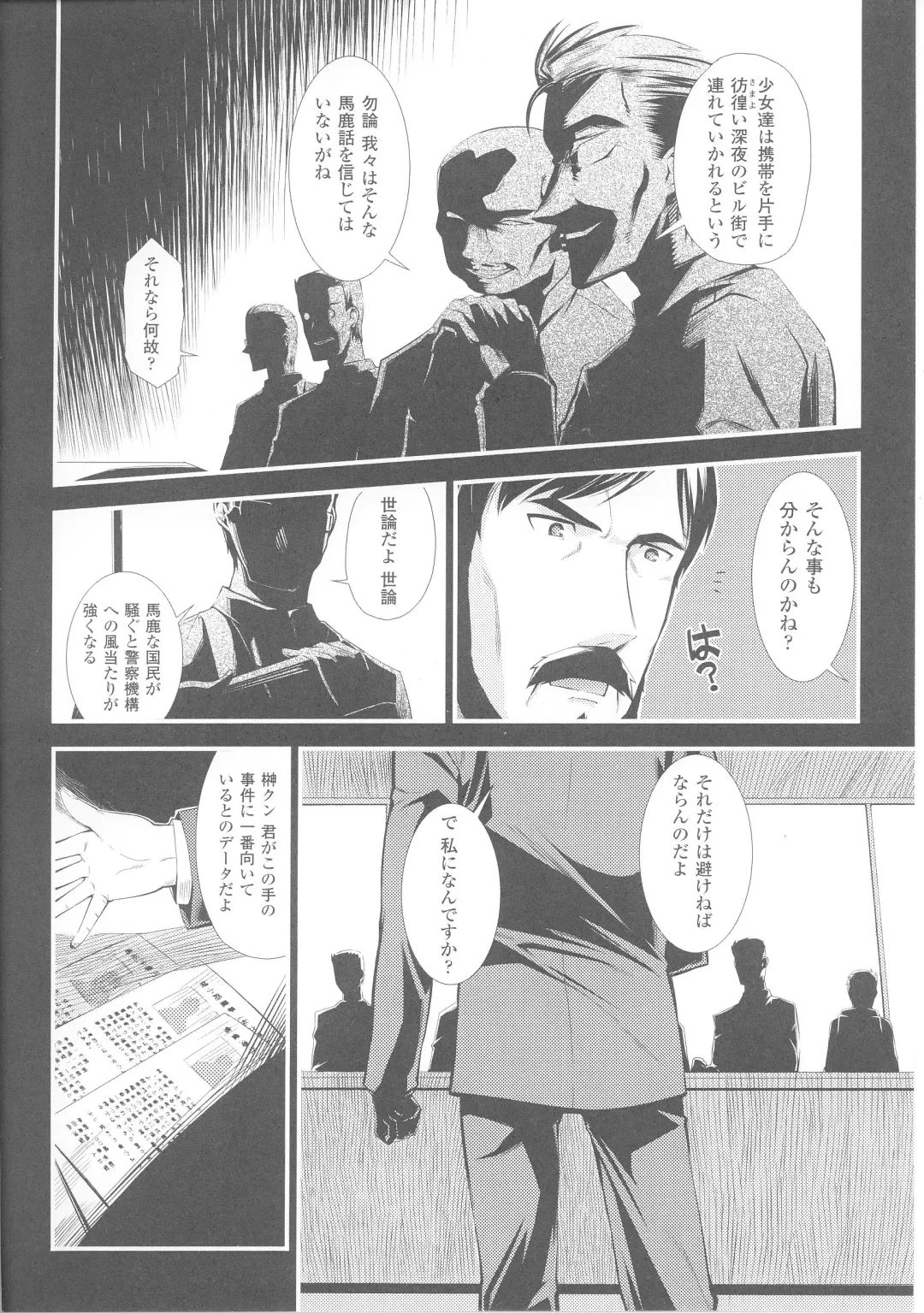 Slave Heroines 4 Fhentai - Page 132