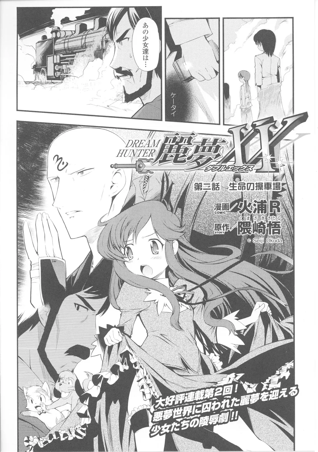 Slave Heroines 4 Fhentai - Page 134