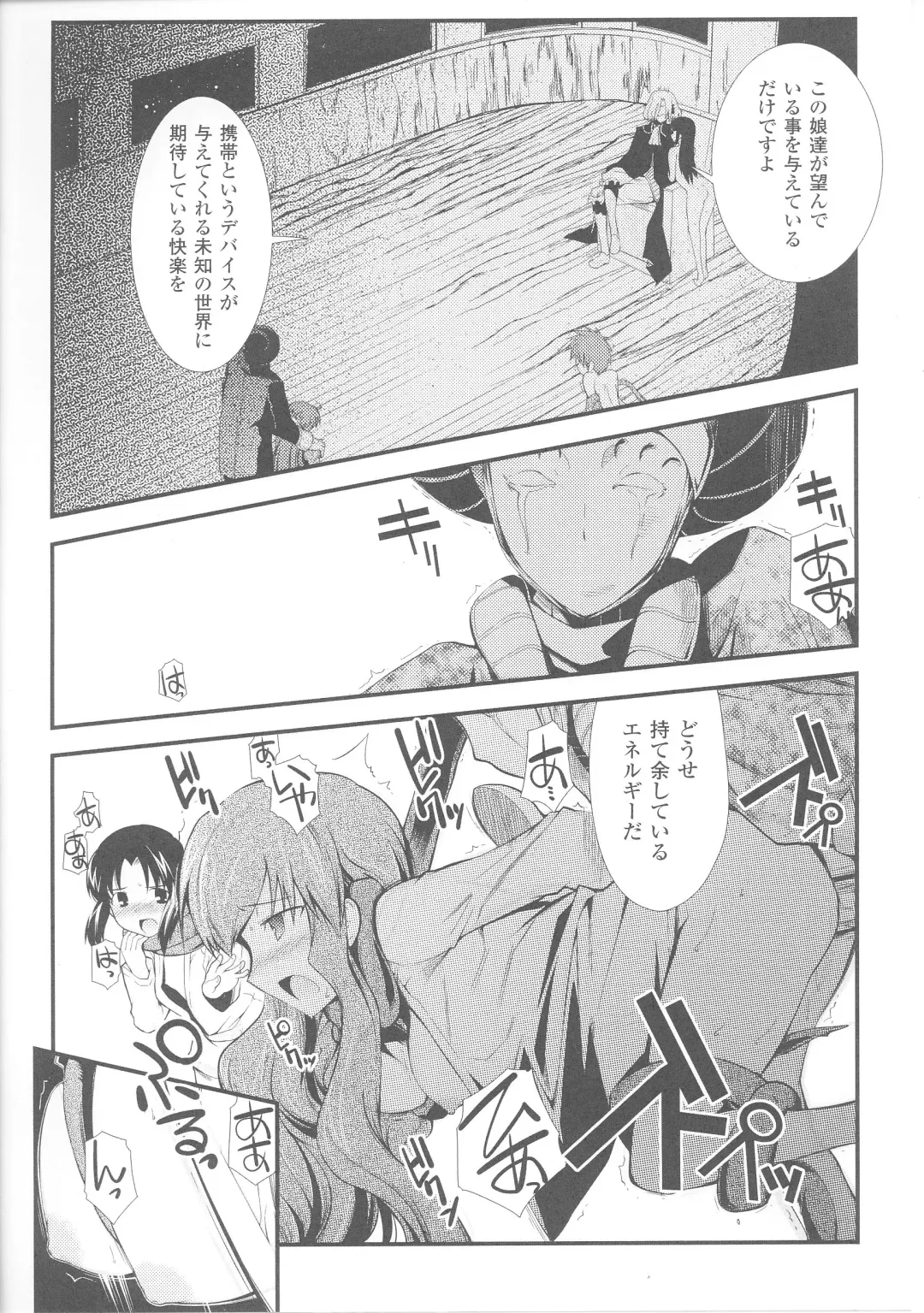 Slave Heroines 4 Fhentai - Page 136