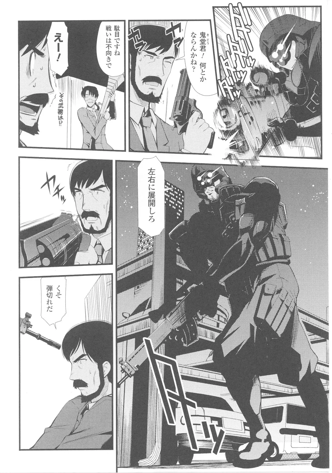 Slave Heroines 4 Fhentai - Page 143