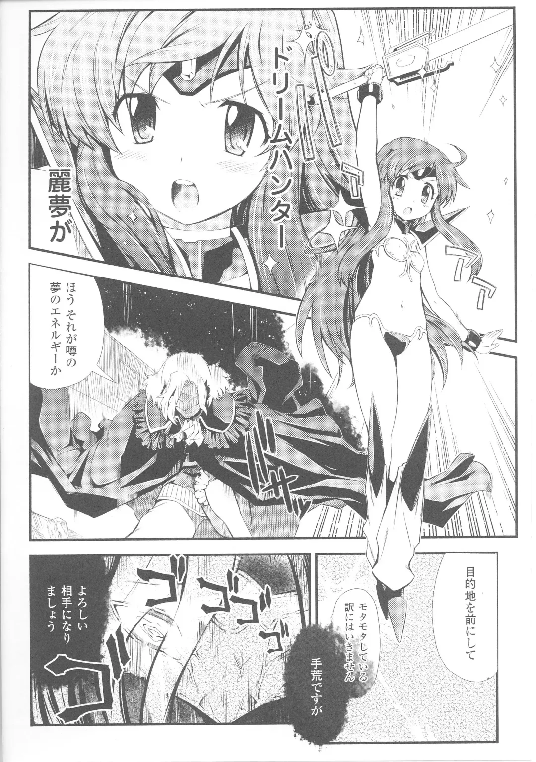 Slave Heroines 4 Fhentai - Page 152