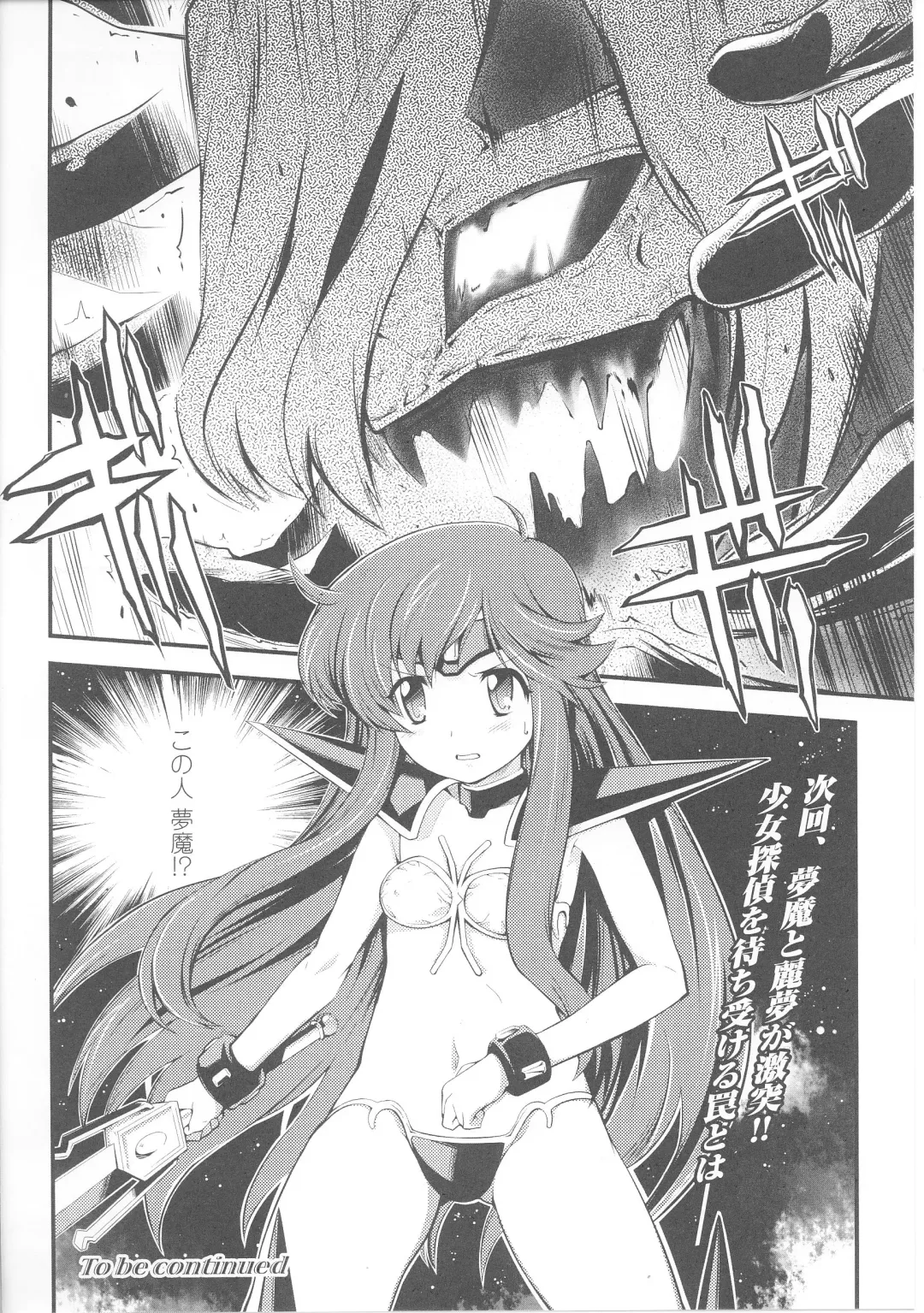 Slave Heroines 4 Fhentai - Page 154