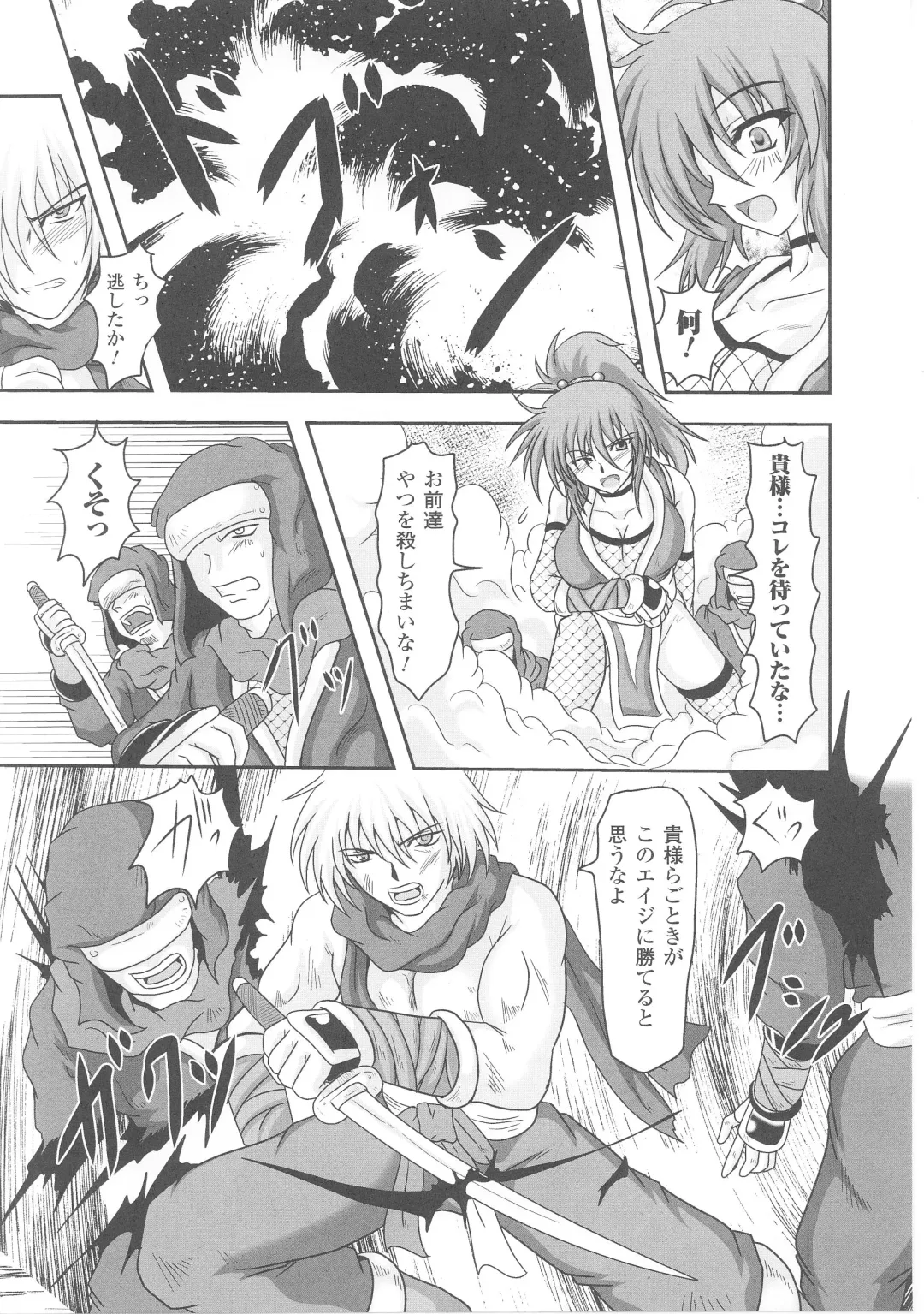 Slave Heroines 4 Fhentai - Page 177