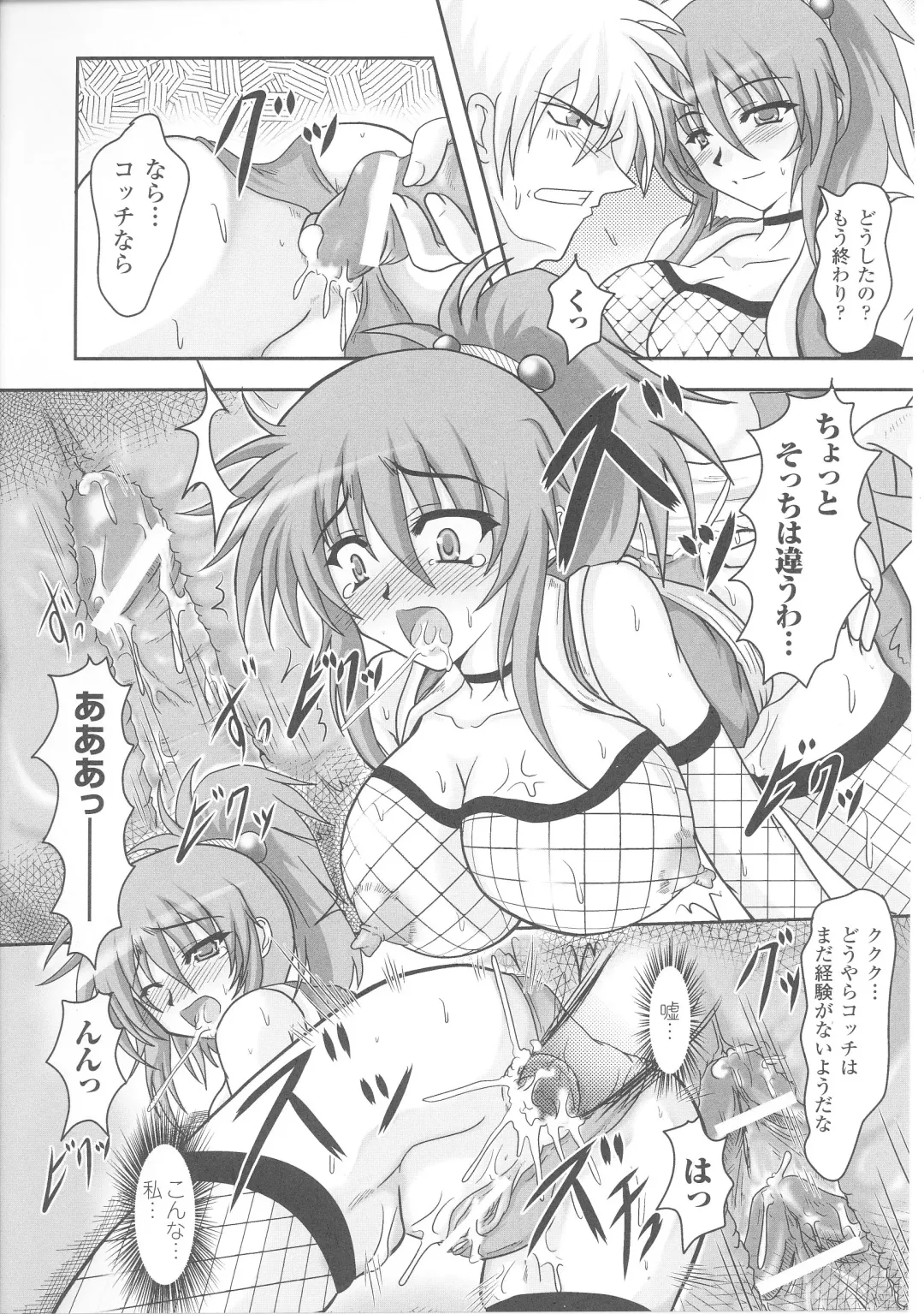 Slave Heroines 4 Fhentai - Page 181