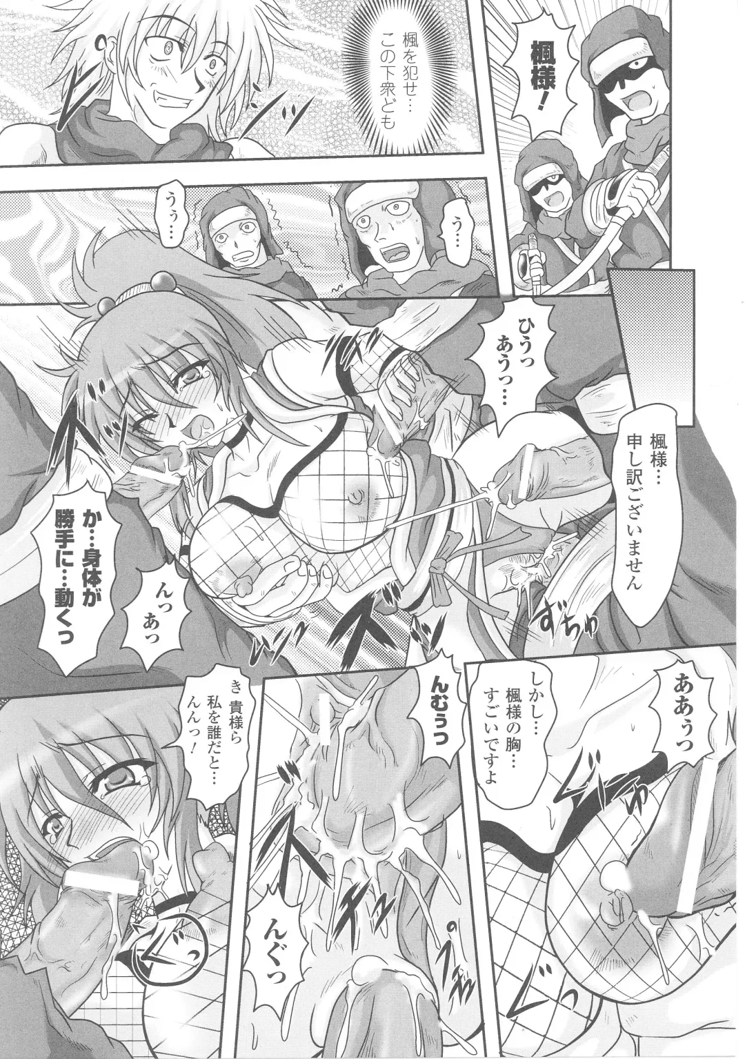 Slave Heroines 4 Fhentai - Page 183