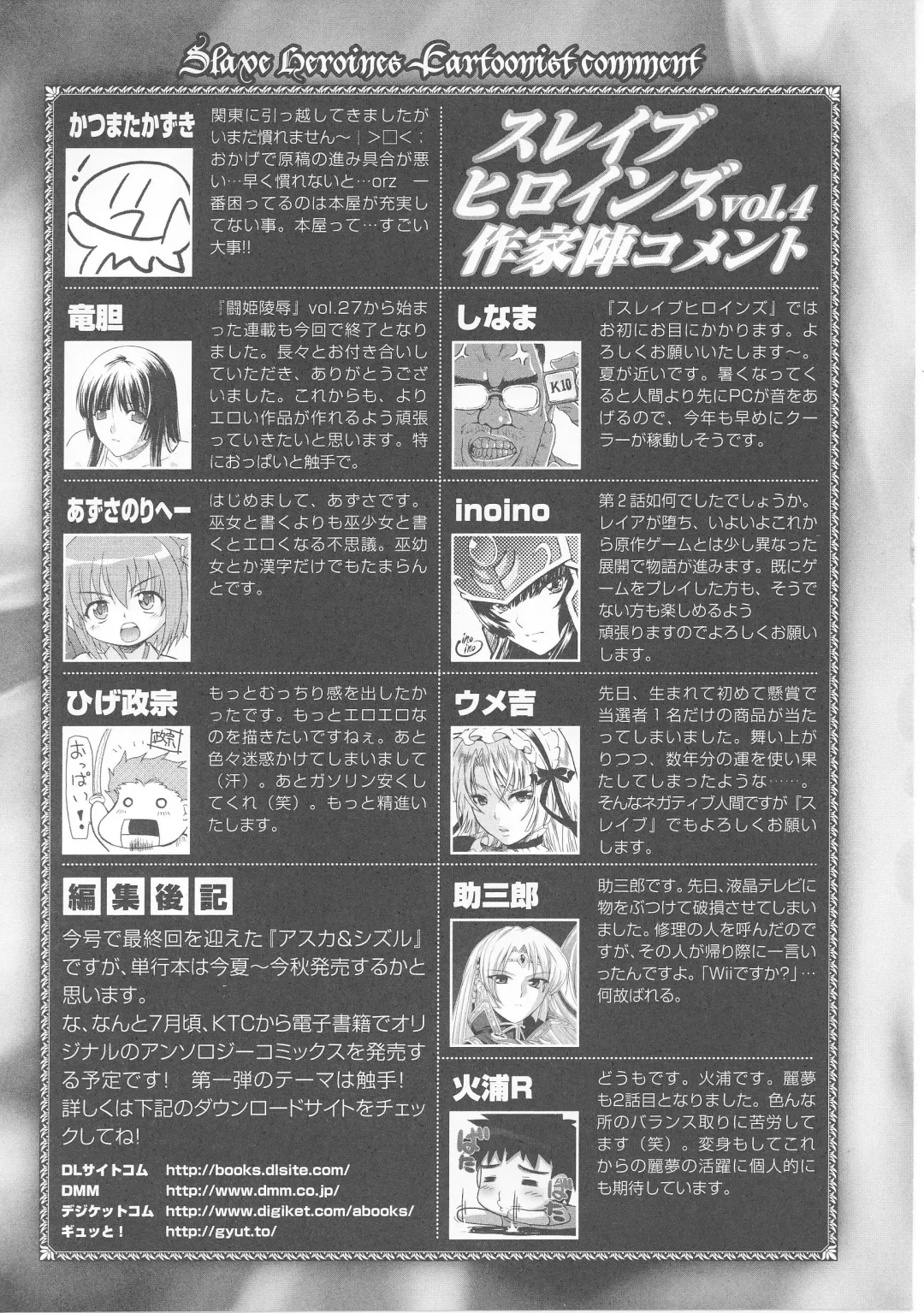 Slave Heroines 4 Fhentai - Page 187