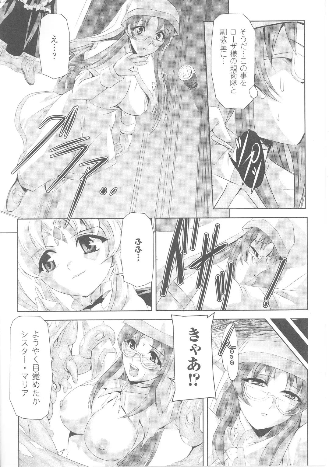 Slave Heroines 4 Fhentai - Page 42