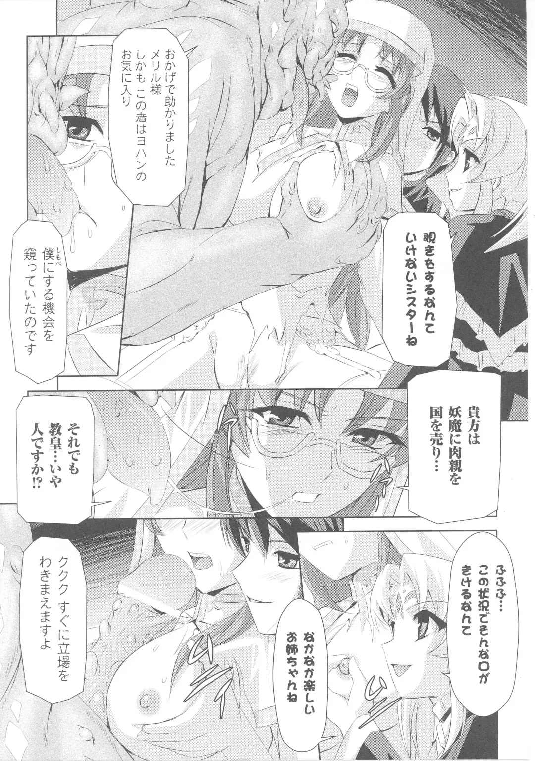Slave Heroines 4 Fhentai - Page 43