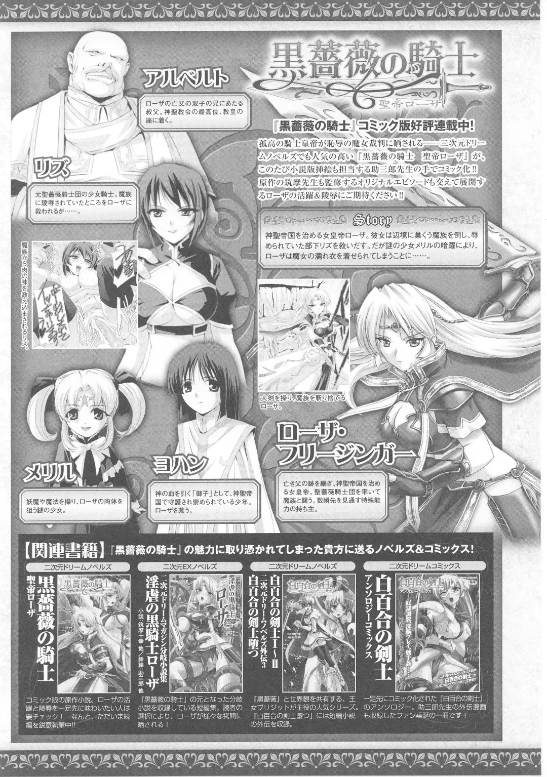 Slave Heroines 4 Fhentai - Page 49