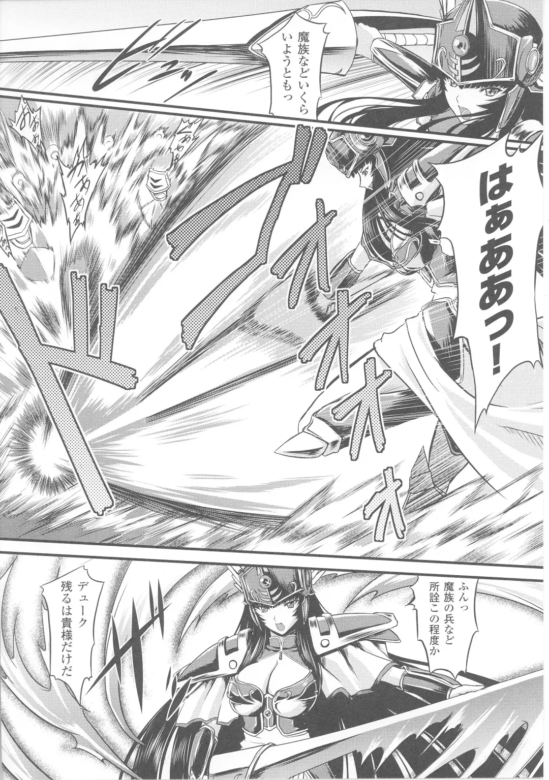 Slave Heroines 4 Fhentai - Page 52