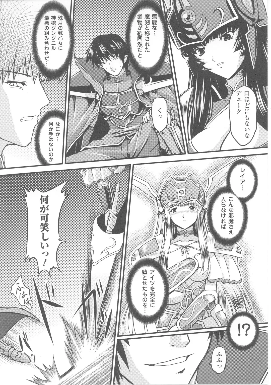 Slave Heroines 4 Fhentai - Page 54