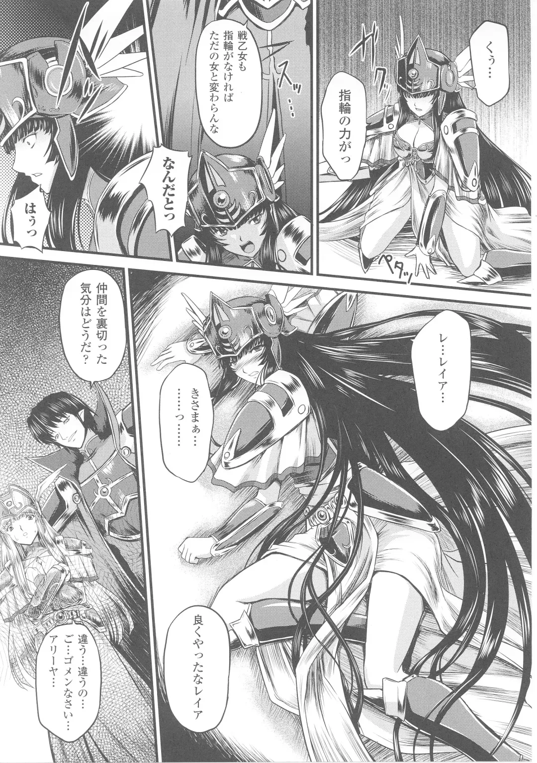 Slave Heroines 4 Fhentai - Page 57
