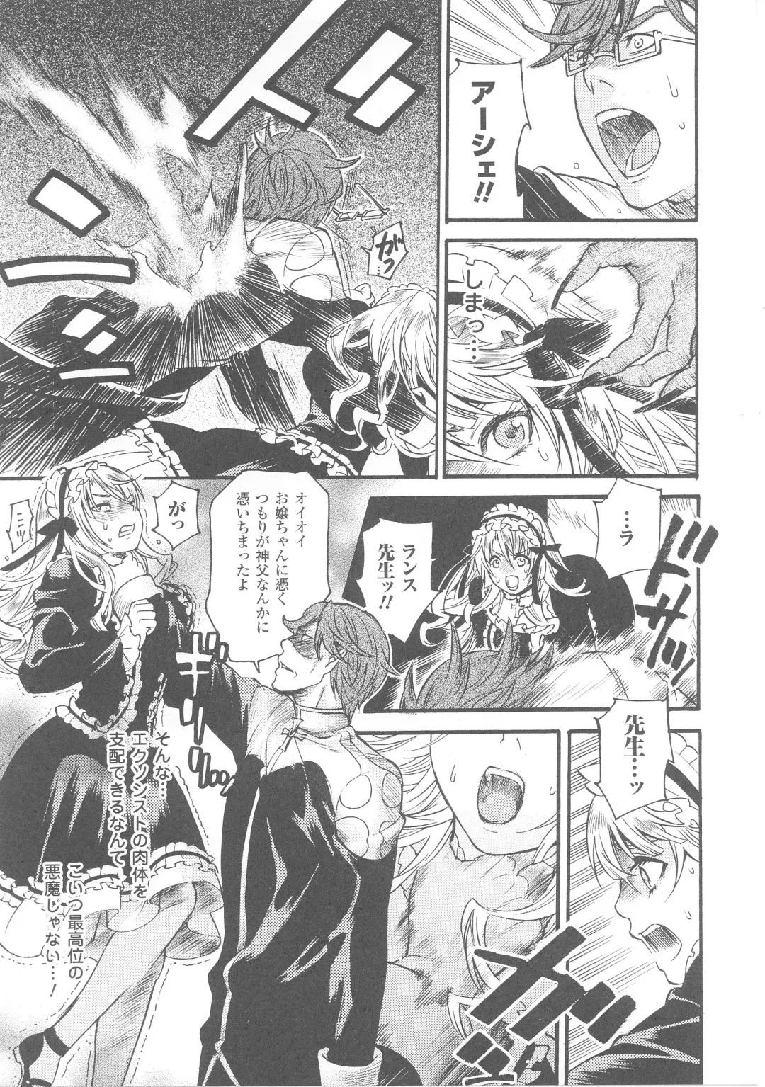 Slave Heroines 4 Fhentai - Page 79