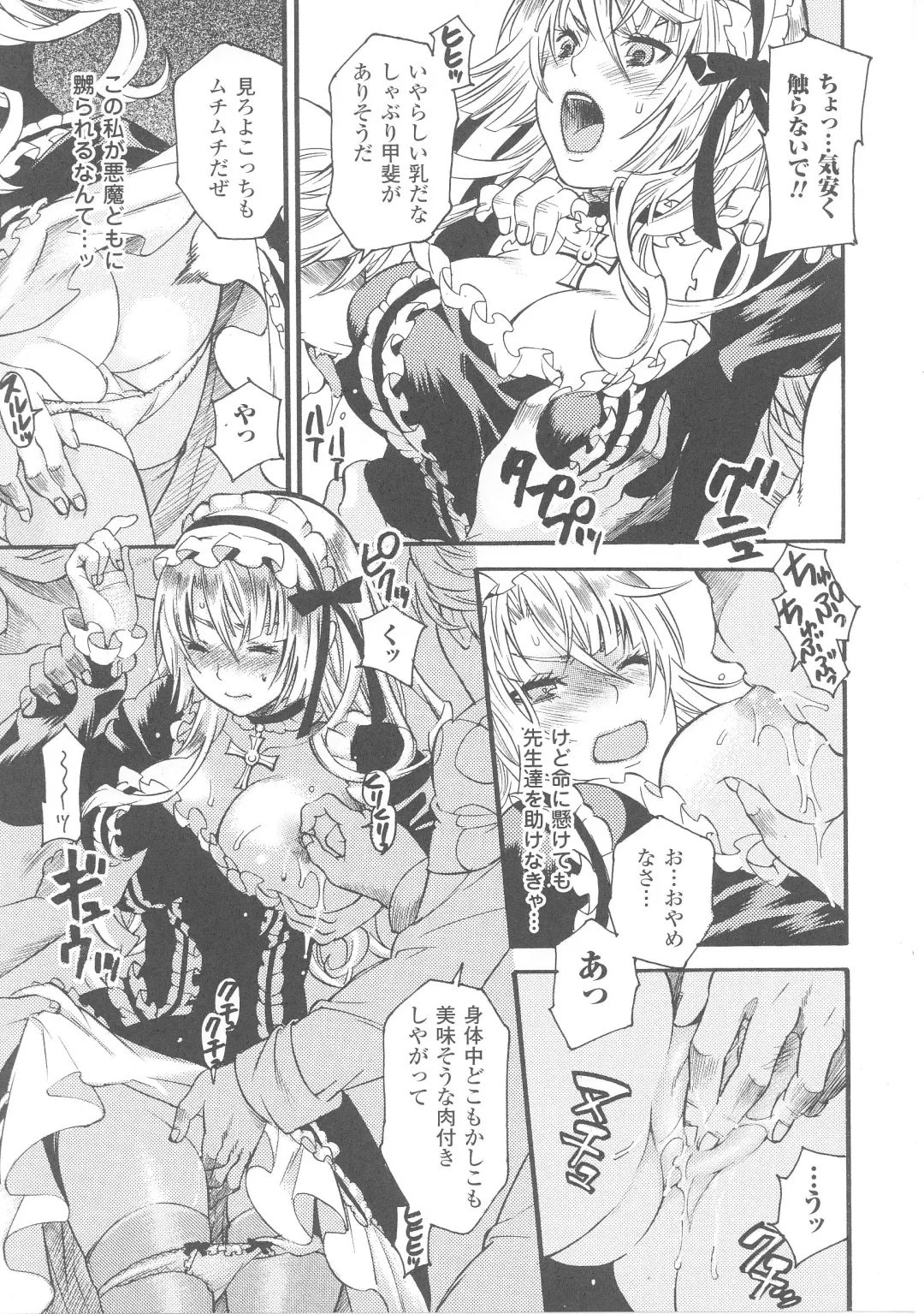 Slave Heroines 4 Fhentai - Page 81