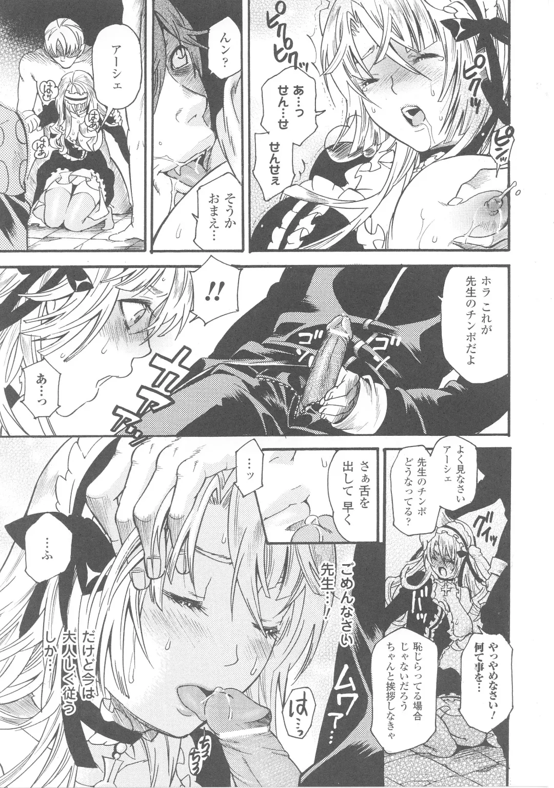 Slave Heroines 4 Fhentai - Page 83