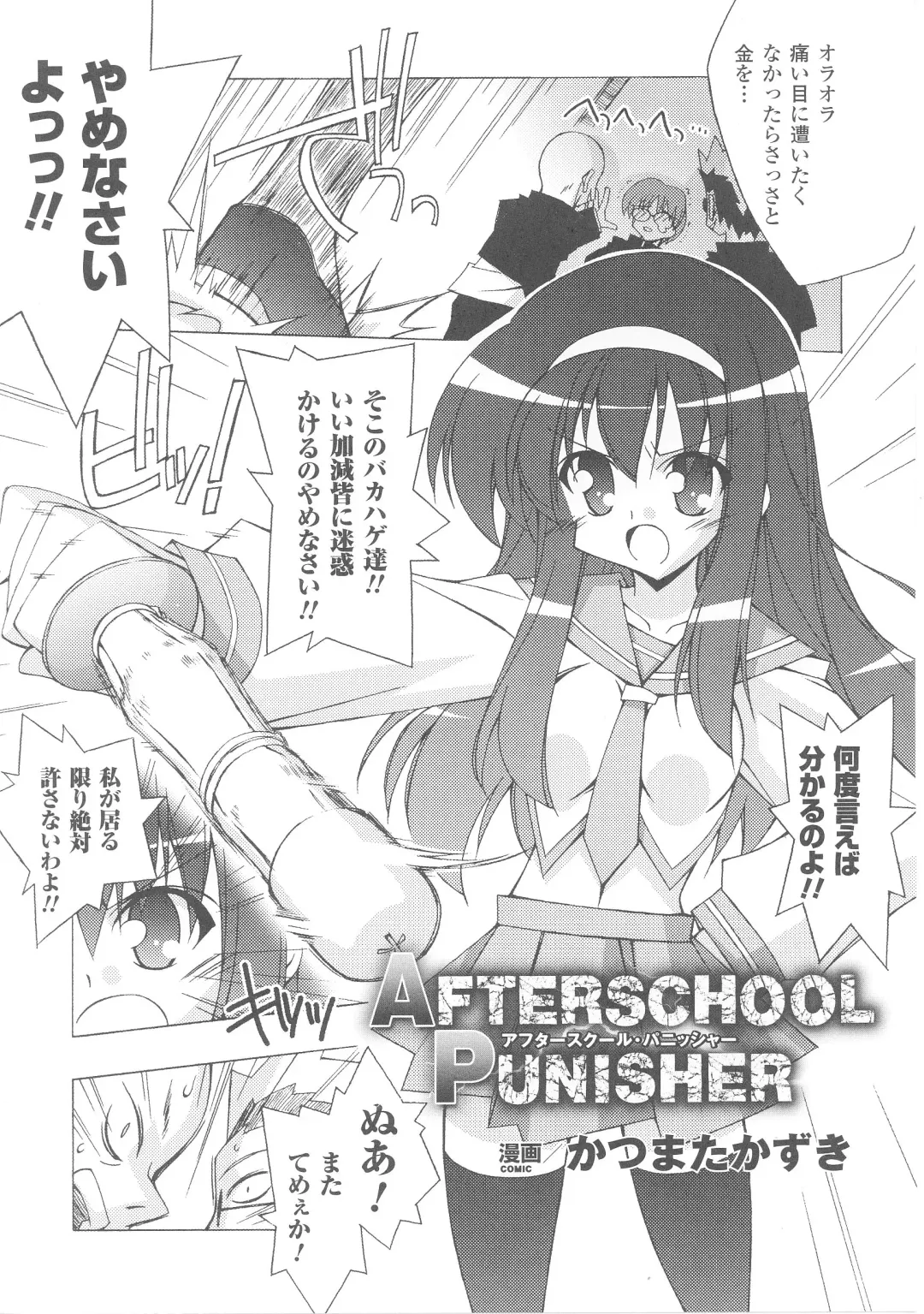 Slave Heroines 4 Fhentai - Page 93