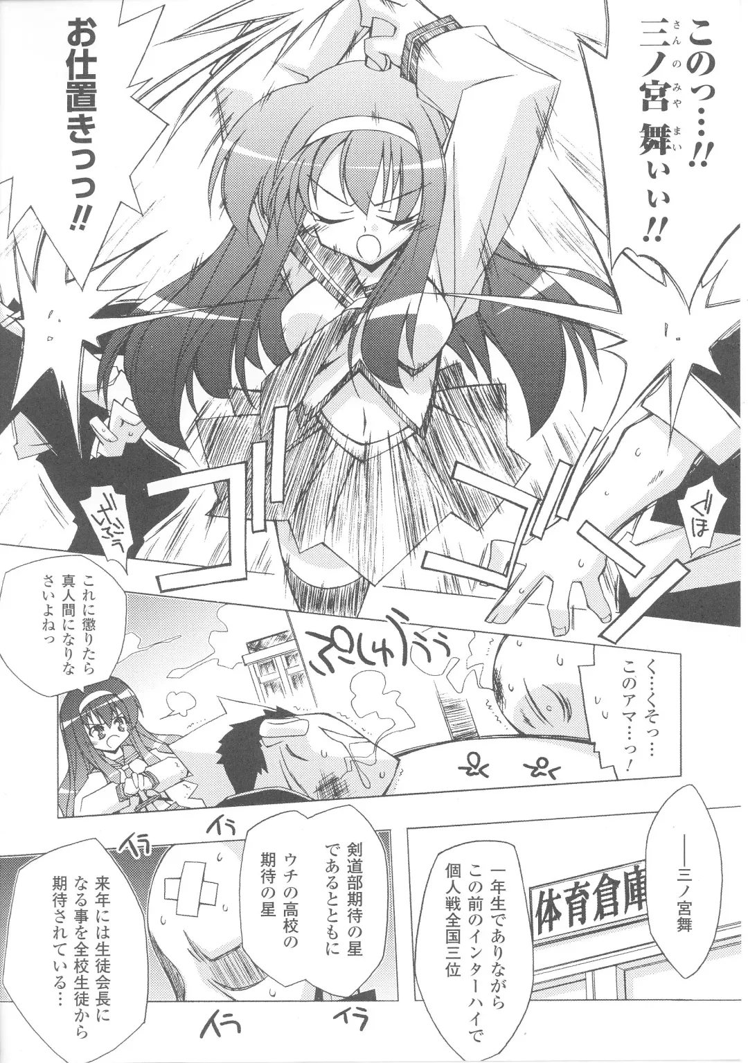 Slave Heroines 4 Fhentai - Page 94