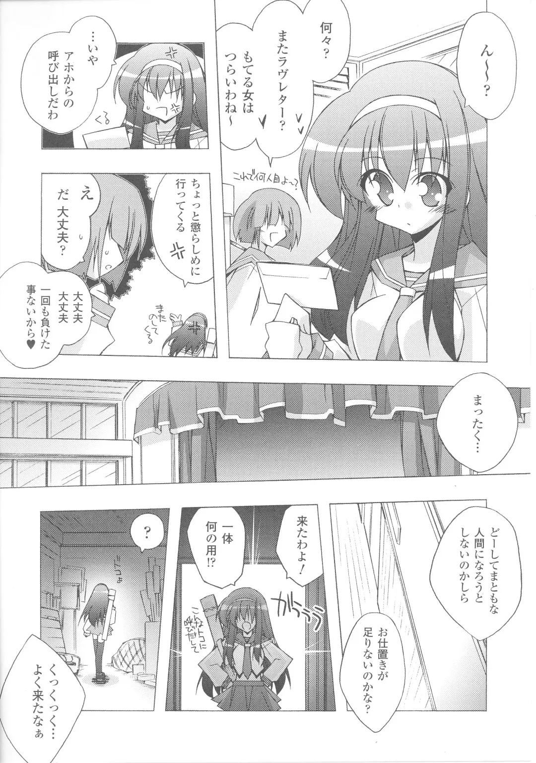 Slave Heroines 4 Fhentai - Page 96