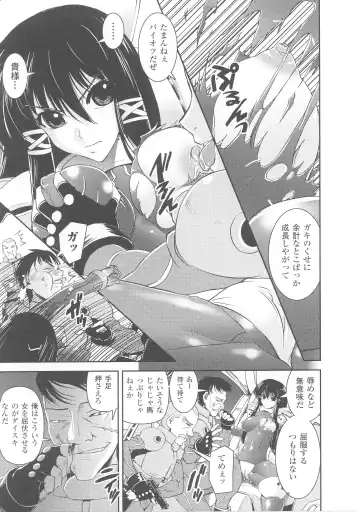 Slave Heroines 4 Fhentai - Page 11