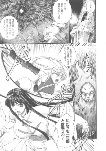 Slave Heroines 4 Fhentai - Page 127