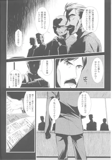 Slave Heroines 4 Fhentai - Page 132